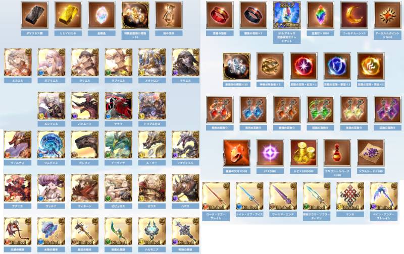 グラブルフェス2025 リアルガチャ6回分 シリアルコード｜グラブル