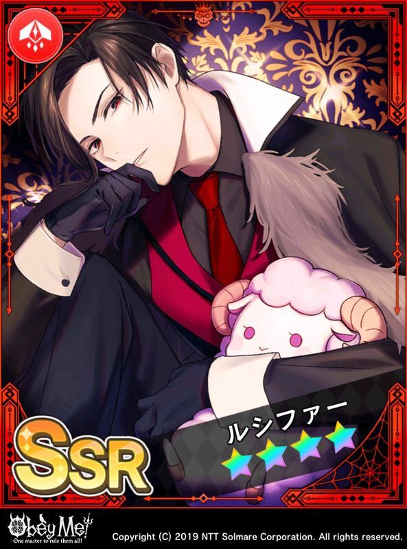 Obey Me!】ディアボロからの贈り物／ルシファーの詳細情報【おべいみー