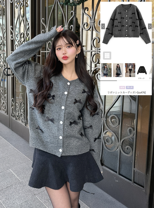 リボンニットカーディガン[cu476] | レディースファッション通販の