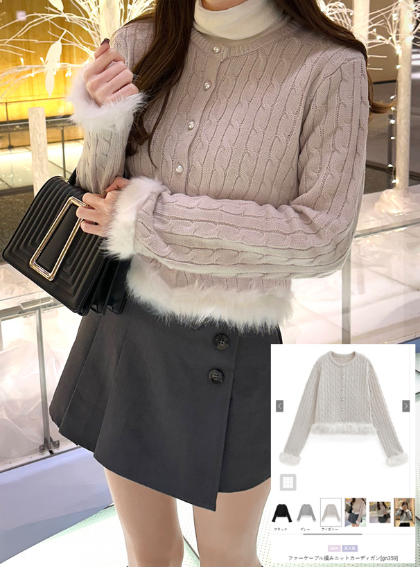 ファーケーブル編みニットカーディガン[gn359] | レディース