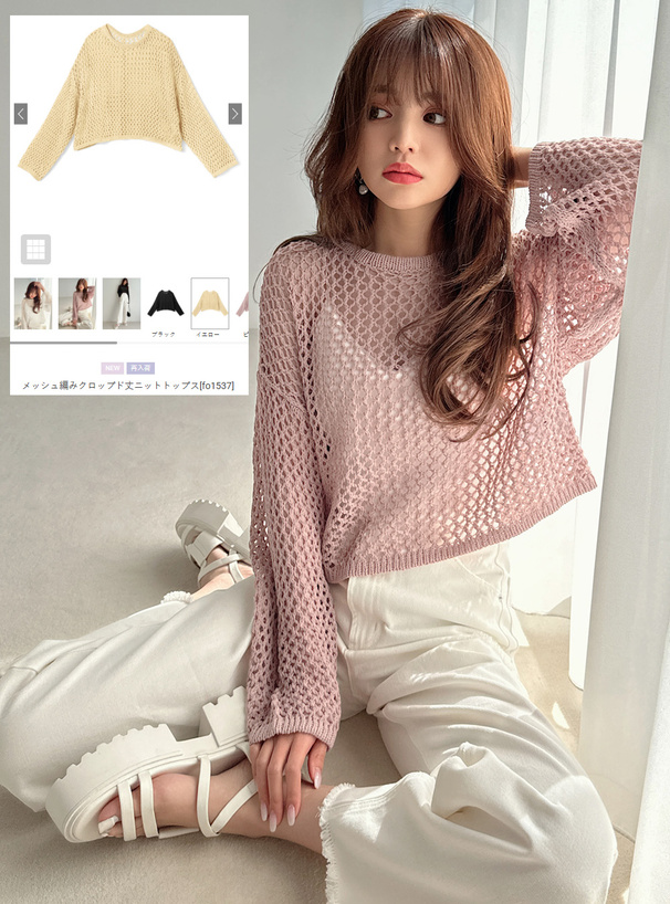 メッシュ編みクロップド丈ニットトップス[fo1537] | レディース