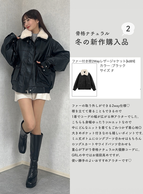 ファー付き襟2Wayレザージャケット[kd89] | レディースファッション