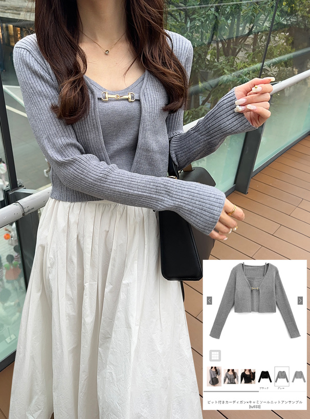 ビット付きカーディガン×キャミソールニットアンサンブル[tu933