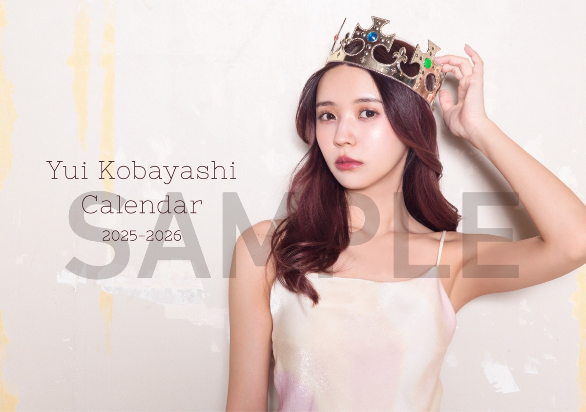 小林由依 初のソロカレンダー発売決定！FC 会員限定リアル・オンライン