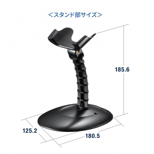 バーコードリーダー（1次元・レーザー・USB接続・スタンドつき