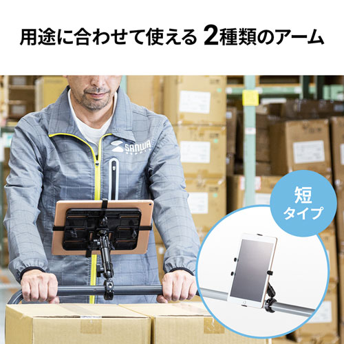 タブレットホルダー（カート用・支柱取り付け） CAR-SPHLD7 | 激安通販