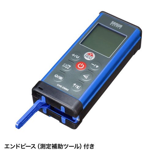 レーザー距離計(最大測定距離80m・面積・体積・辺・ピタゴラス・防塵