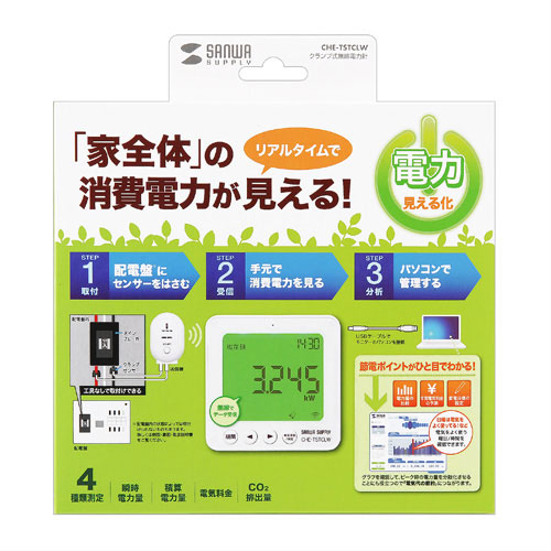 消費電力モニタ(クランプ式・無線電力計) | 激安通販のイーサプライ
