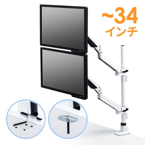 モニターアーム(垂直水平・多関節・VESA規格・上下2面・ホワイト) CR