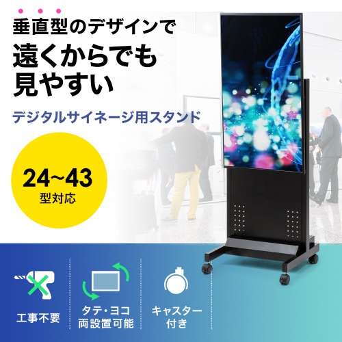 テレビスタンド(モニタスタンド・デジタルサイネージ・24～42インチ