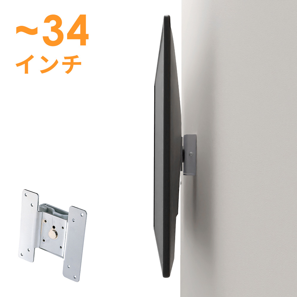 壁掛け金具（モニター・テレビ・角度調整・VESA・アーム・上下・19.5