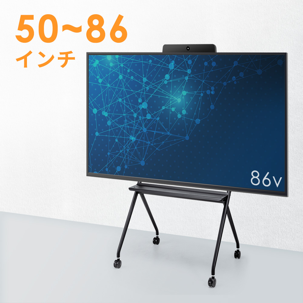テレビスタンド｜キャスター・高耐荷重・65/75インチ対応