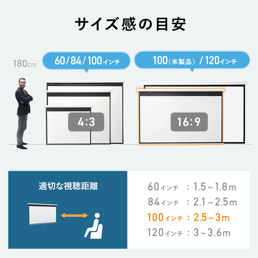 100インチ 吊り下げスクリーン／16:9／ロール式／引き出し収納で省スペース