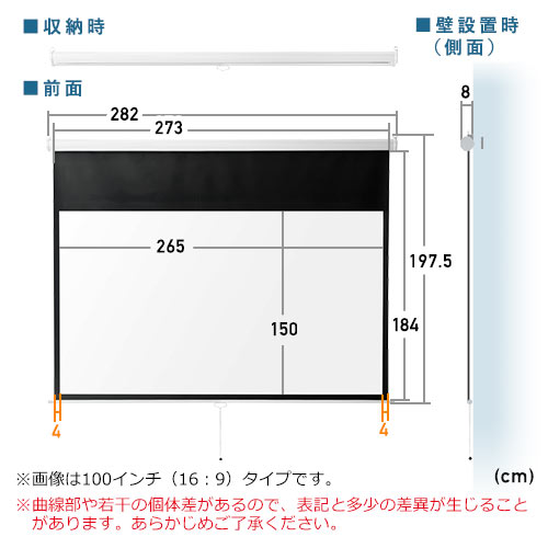 120インチ 吊り下げスクリーン／16:9／4K対応／ロール式で収納しやすい