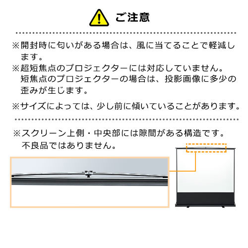 100インチ 自立式プロジェクタースクリーン｜床置き簡単設置・4K対応