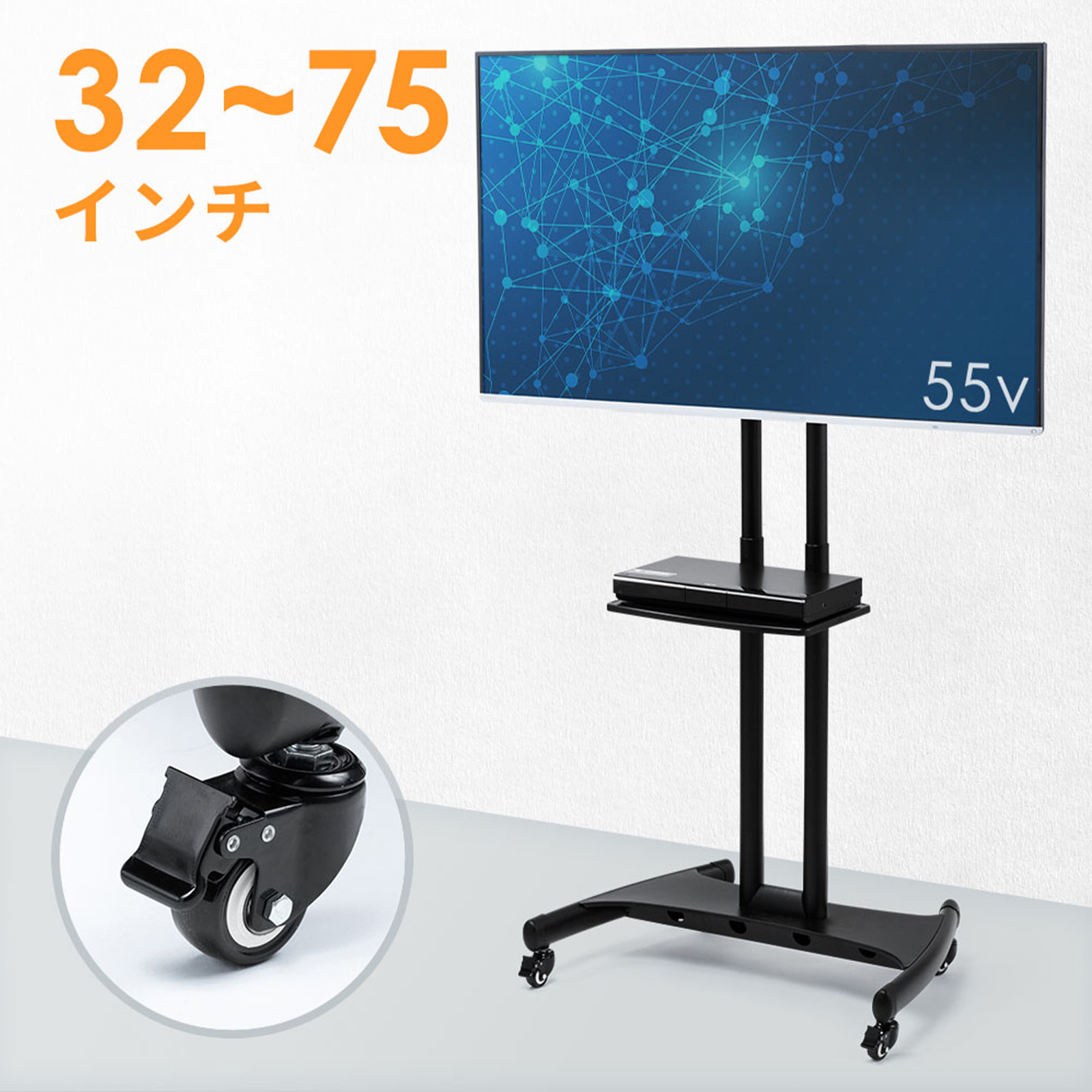KJ-55X9000E対応テレビスタンド | 激安通販のイーサプライ
