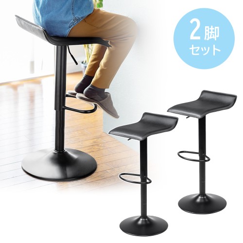 カウンターチェア（2脚セット・スツール・ハイ・バー・足置き・昇降式