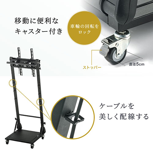 テレビスタンド デジタルサイネージ（キャスター・移動式・ロータイプ