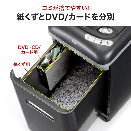 業務用電動シュレッダー（マイクロクロスカット・A4・6枚細断・CD/DVD