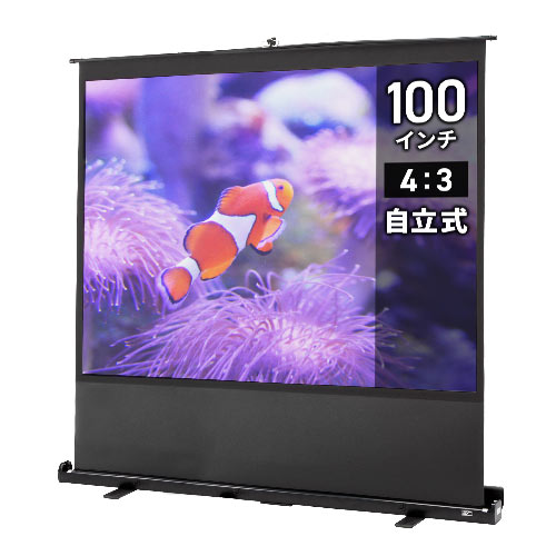 プロジェクタースクリーン 100インチ（自立式・床置き・大型・ロール式