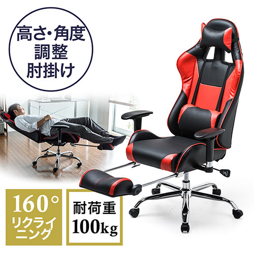 ゲーミングチェア（オットマン付き・ハイバック・バケットシート・160