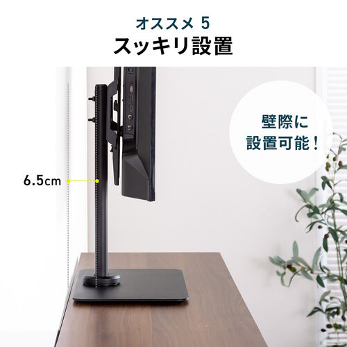 テレビスタンド（会議用・卓上・首振り・壁寄せ・高さ調整対応・55