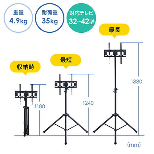 テレビスタンド（32型～42型・液晶・ディスプレイ・モニター・三脚