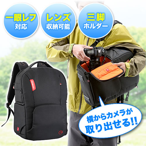 一眼レフカメラリュック（カメラバッグ・三脚取付・横からカメラ
