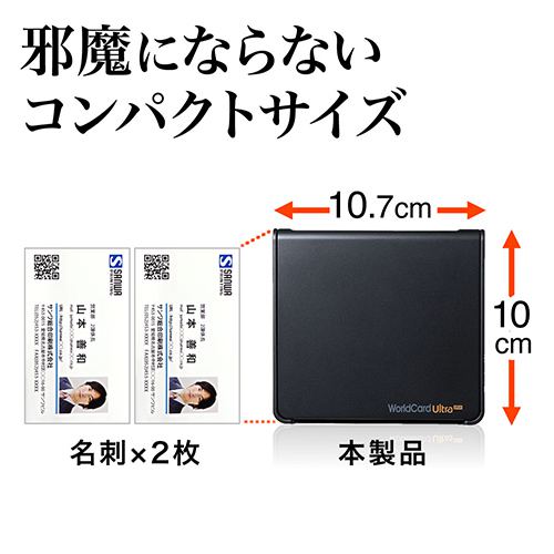 USB名刺管理スキャナ(OCR搭載・Win＆Mac対応・Worldcard Ultra Plus