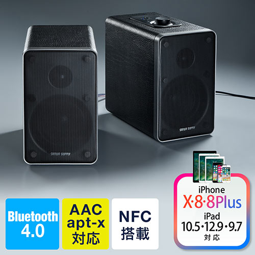 Bluetoothスピーカー（高音質・重低音・電源内蔵・2ch・AAC/apt-X