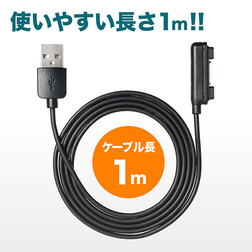 ARROWS用マグネット充電ケーブル(ARROWS NX F-04G、F-02G専用・USB充電
