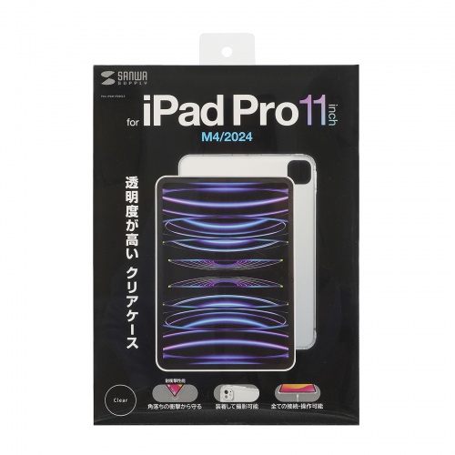 iPad Pro ケース（クリアケース・ハードケース・透明・iPad Pro 11