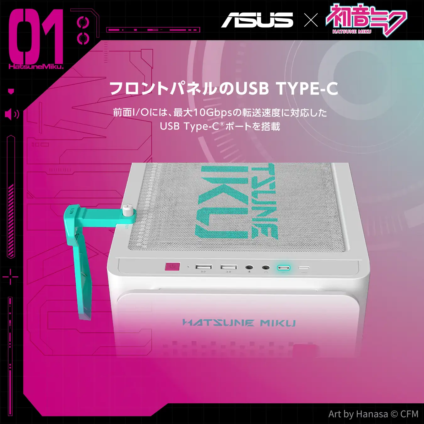 ASUS reveals new Hatsune Miku MicroATX PC case