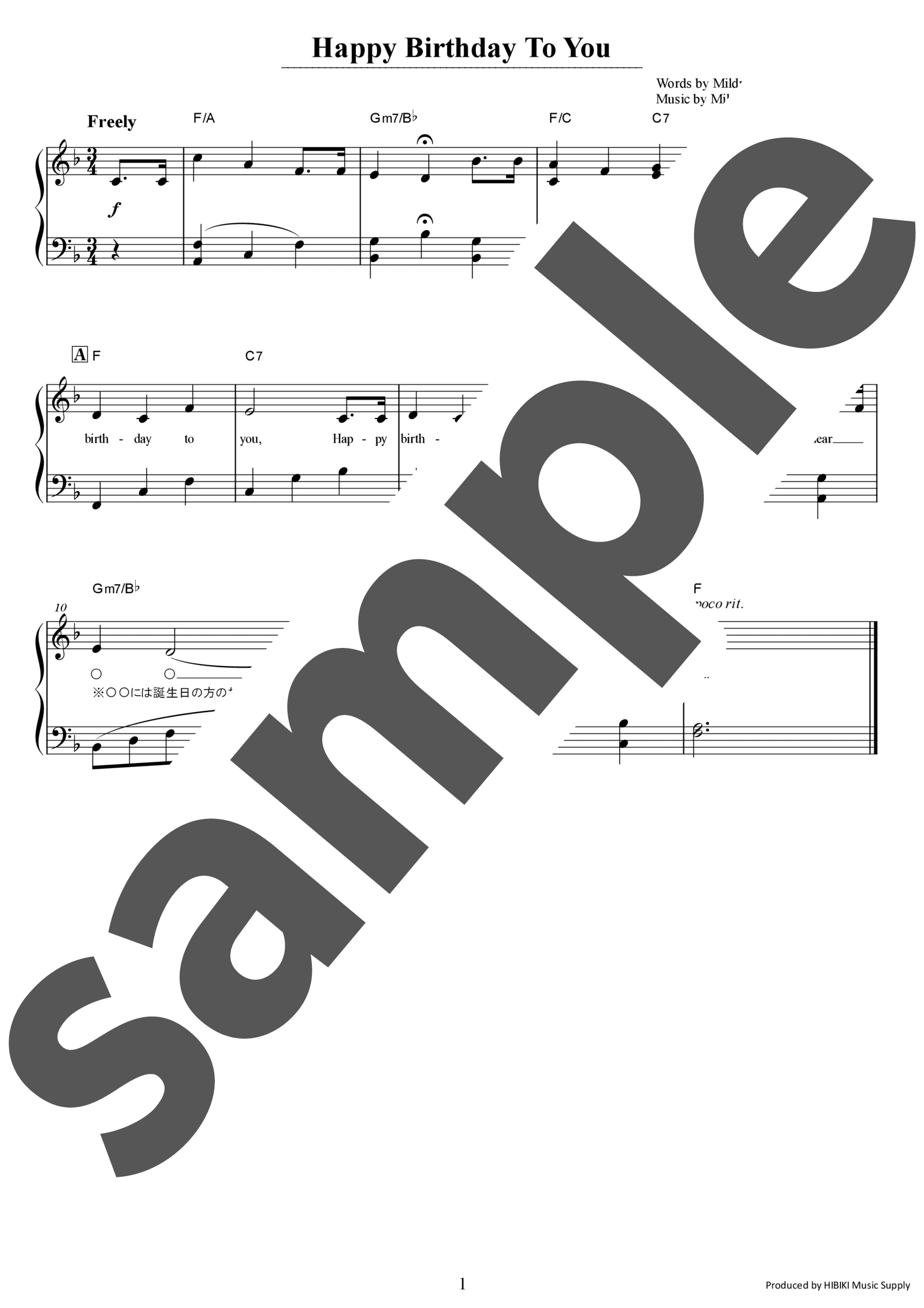 ピアノ楽譜】ハッピーバースデートゥーユー / Mildred J.Hill,Patty S