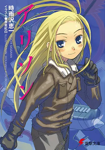 キノの旅XXIV the Beautiful World | キノの旅 the Beautiful World