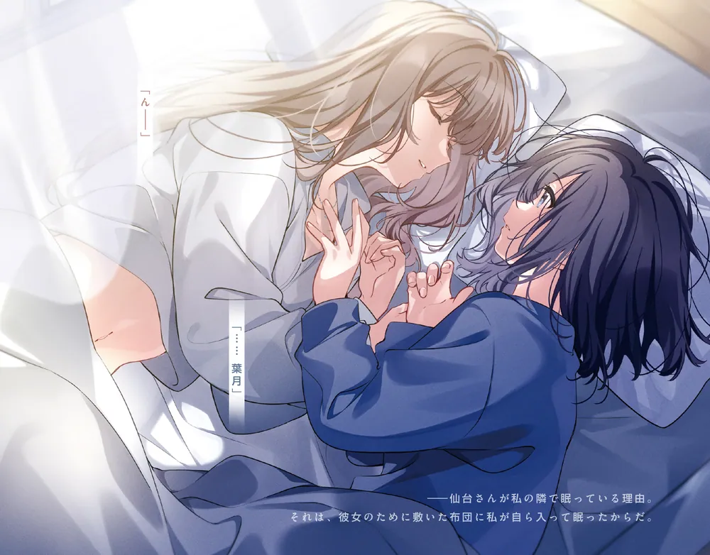 週に一度クラスメイトを買う話4 ～ふたりの時間、言い訳の五千円