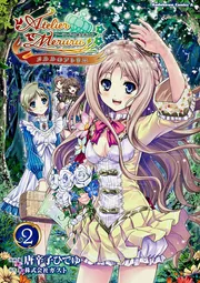 メルルのアトリエ 〓～〓アーランドの錬金術士3〓～〓 （2）」唐辛子