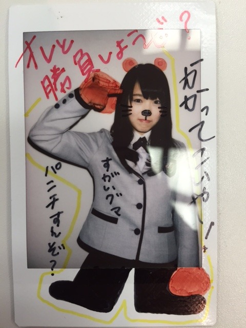 菅井 友香 公式ブログ | 欅坂46公式サイト