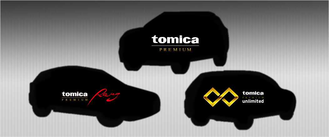 大人のためのトミカ”シリーズ「トミカプレミアム」10周年記念企画を