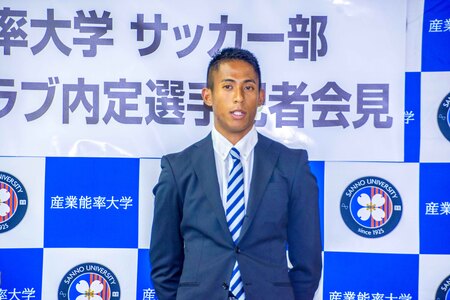 産業能率大学サッカー部Jリーグクラブ内定選手記者会見」開催 | 産業