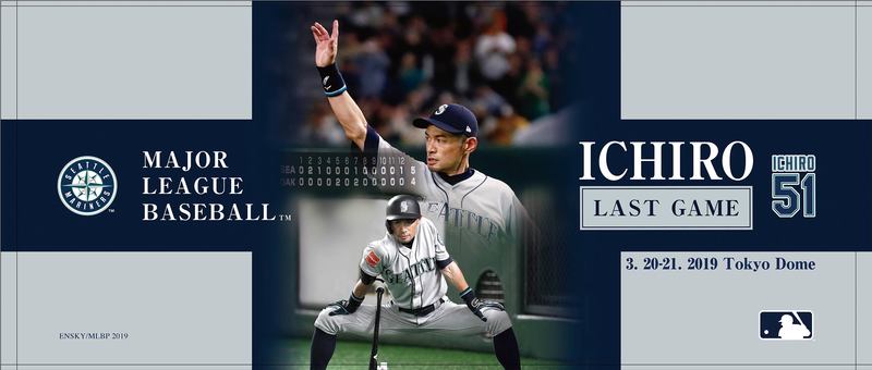 イチロー選手引退記念切手セット郵便局にて発売決定！！ | エンスカイ