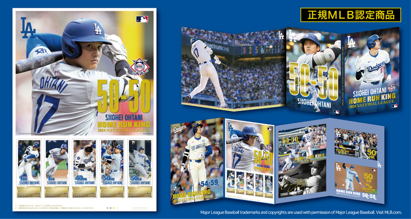 大谷翔平プレミアムフレーム切手セット 10月3日より申込開始
