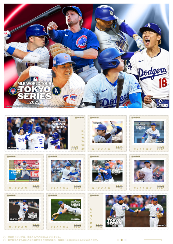 MLB 東京シリーズ2025 フレーム切手セット 3月13日(木)より予約申込