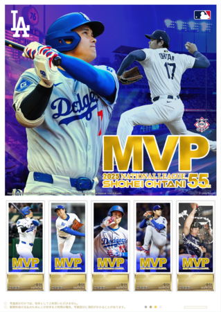 大谷翔平『 2025 NL MVP受賞記念プレミアムフレーム切手セット