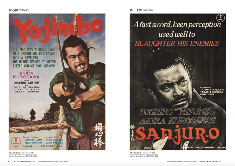 世界初！オリジナル映画ポスター集『黒澤明 オリジナル映画ポスター