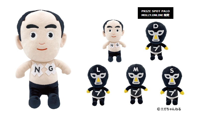 エガちゃんねる」の初プライズ化グッズが 5月27日（金）モーリー