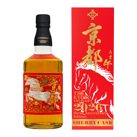 午年を祝う特別なウイスキー「京都ウイスキー シェリーカスク