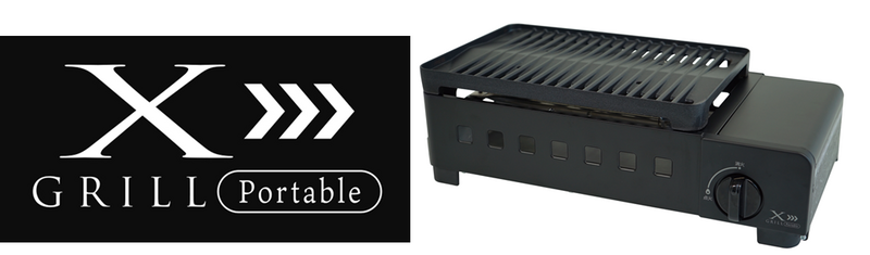減煙カセットガスグリル“XGRILL Portable”」を新発売 2024年10月中旬