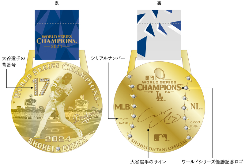 SHOHEI OHTANI OFFICIAL「K24 MEDAL DIAMOND JEWELRY」 12月27日（金