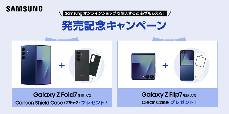 Samsung＞「Samsung Galaxy Z Flip7」（SIMフリーモデル） 本日販売